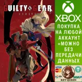 Купить активацию Guilty Gear -Strive на Xbox по выгодной цене