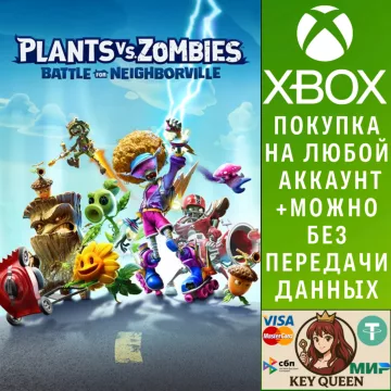 Купить активацию Plants vs. Zombies™: Битва за Нейборвиль выгодно