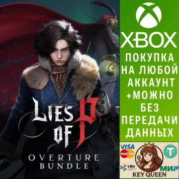 Купить активацию Lies of P: Overture Bundle выгодно