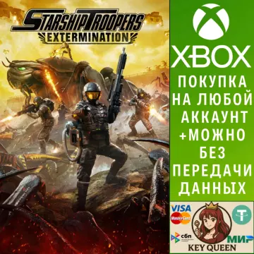 Купить активацию Starship Troopers: Extermination выгодно