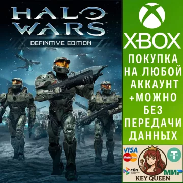 Купить активацию Halo Wars: расширенное выгодно
