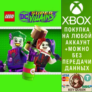 Купить активацию LEGO® Суперзлодеи DC выгодно