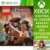 Купить активацию Пираты Карибского Моря на Xbox по выгодной цене