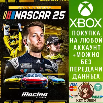 Купить активацию NASCAR 25 Gold Edition выгодно