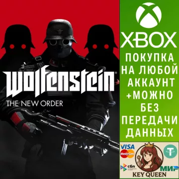 Купить активацию Wolfenstein: The New Order выгодно