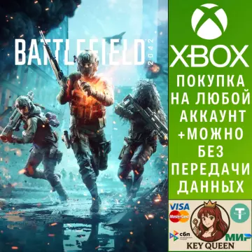 Купить активацию Battlefield™ 2042 выгодно