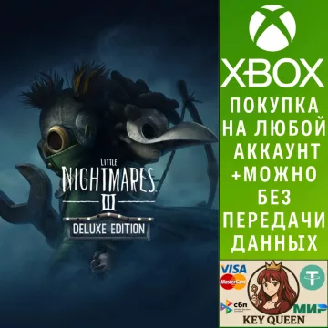 Купить активацию Little Nightmares III Deluxe Edition выгодно