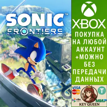 Купить активацию Sonic Frontiers выгодно
