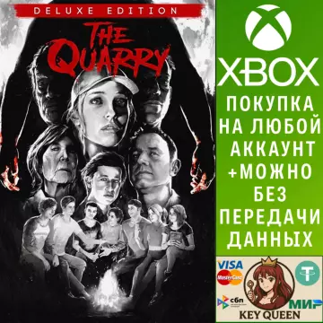 Купить активацию The Quarry: Deluxe Edition выгодно