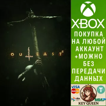 Купить активацию Outlast 2 выгодно