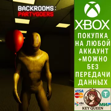 Купить активацию Backrooms: Partygoers выгодно