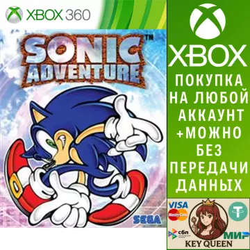 Купить активацию Sonic Adventure выгодно