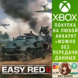 Купить активацию Easy Red 2 на Xbox по выгодной цене