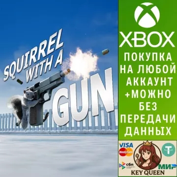 Купить активацию Squirrel with a Gun выгодно