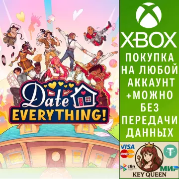 Купить активацию Date Everything! выгодно