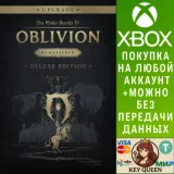 Купить активацию The Elder Scrolls IV: Oblivion Remastered - Del на Xbox по выгодной цене