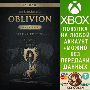 Купить активацию The Elder Scrolls IV: Oblivion Remastered - Del выгодно