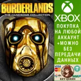 Купить активацию Borderlands: The Handsome Collection на Xbox по выгодной цене