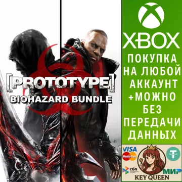 Купить активацию Prototype® Biohazard Bundle выгодно