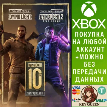 Купить активацию Dying Light Collection выгодно