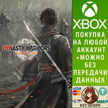 Купить активацию Dynasty Warriors: Origins выгодно
