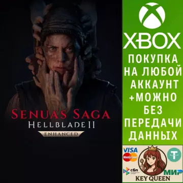 Купить активацию Senua’s Saga: Hellblade II выгодно
