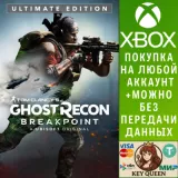 Купить активацию Tom Clancy's Ghost Recon® Breakpoint Ultimate Edit на Xbox по выгодной цене
