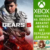 Купить активацию Gears 5 на Xbox по выгодной цене