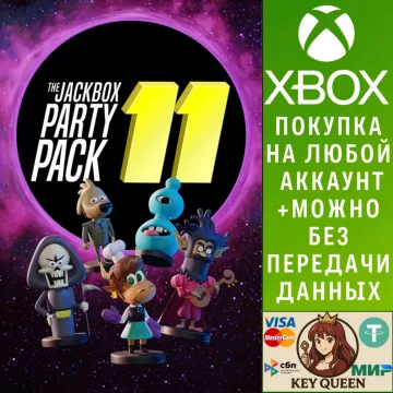 Купить активацию The Jackbox Party Pack 11 выгодно