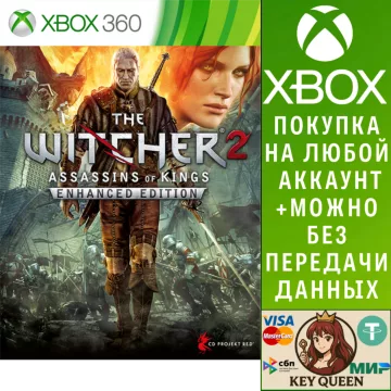 Купить активацию The Witcher 2: Assassins of Kings выгодно