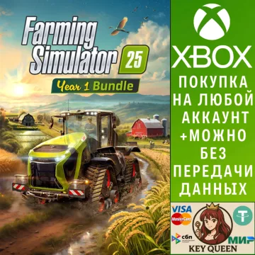 Купить активацию Farming Simulator 25: Year 1 Bundle выгодно