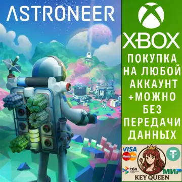 Купить активацию Astroneer выгодно