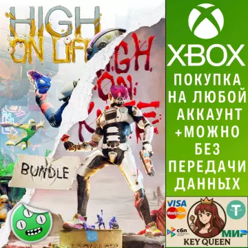 Купить активацию High On Life выгодно