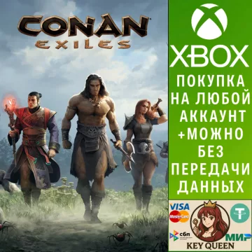 Купить активацию Conan Exiles выгодно