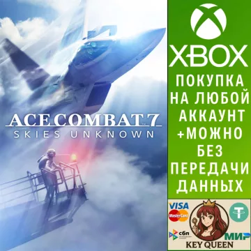 Купить активацию Ace Combat™ 7: Skies Unknown выгодно