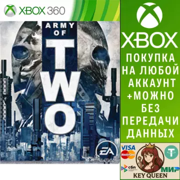 Купить активацию Army of Two™ выгодно
