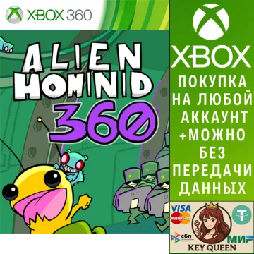 Купить активацию Alien Hominid 360 выгодно