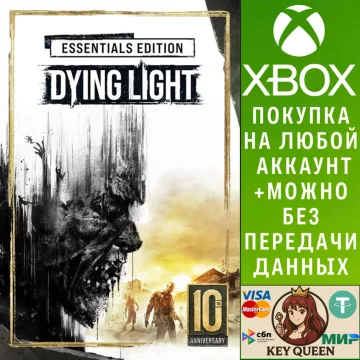 Купить активацию Dying Light Essentials Edition выгодно