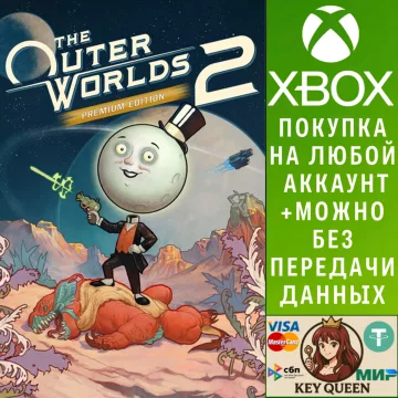 Купить активацию The Outer Worlds 2 Premium Edition выгодно