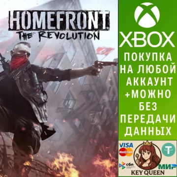 Купить активацию Homefront®: The Revolution выгодно