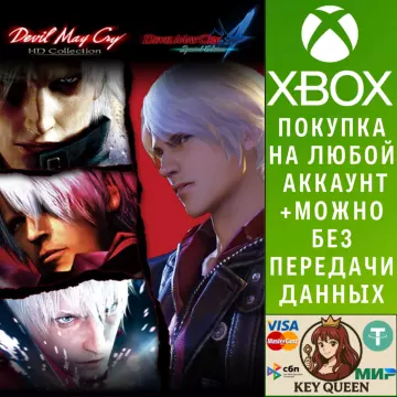 Купить активацию Devil May Cry HD Collection & 4SE Bundle выгодно