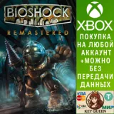 Купить активацию BioShock Remastered на Xbox по выгодной цене