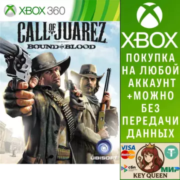 Купить активацию Call of Juarez: Узы Крови выгодно