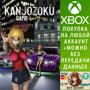 Купить активацию Kanjozoku Game - レーサーCar Racing & Highway Driving выгодно