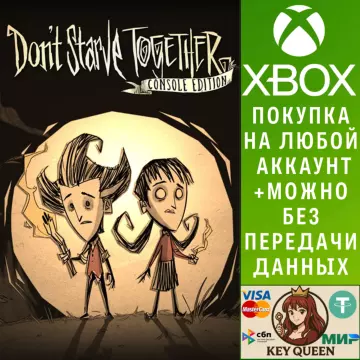 Купить активацию Don't Starve Together: Console Edition выгодно
