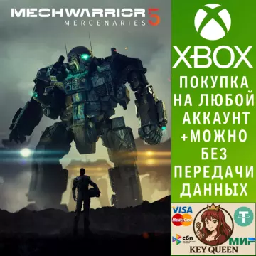 Купить активацию MechWarrior 5: Mercenaries выгодно