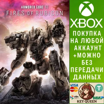 Купить активацию Armored Core™ VI Fires Of Rubicon™ выгодно