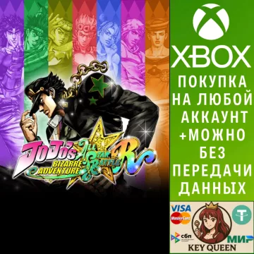 Купить активацию JoJo's Bizarre Adventure: All-Star Battle R выгодно
