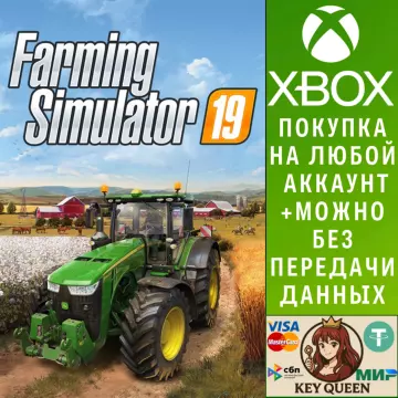 Купить активацию Farming Simulator 19 выгодно
