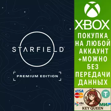 Купить активацию Starfield Premium Edition выгодно